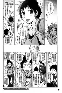 [Kerorin] Shiawasesou no Yasashii Koibito | 幸福莊裡溫柔的戀人 [Chinese]