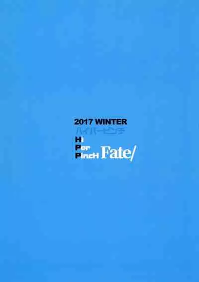 CLASS CHANGE!! Brave Astolfo