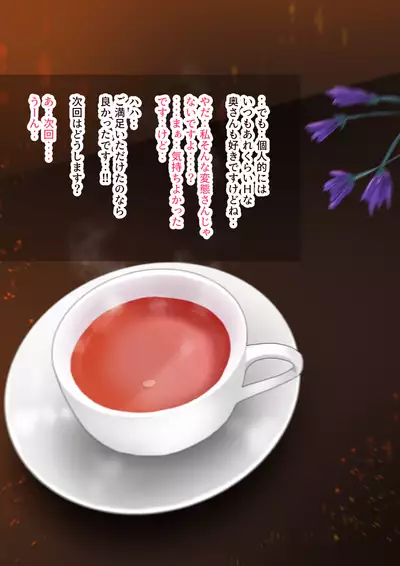 Celeb Hitozuma Kurokawa Sachi no Noukou Oil Massage Hatsu Taiken