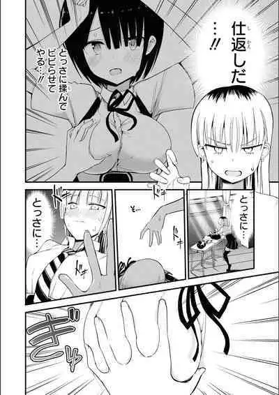 No Bra na Onnanoko wa Suki desu ka? Anthology Comic 2 - Do you love NO BRASSIERE girls? anthology comic