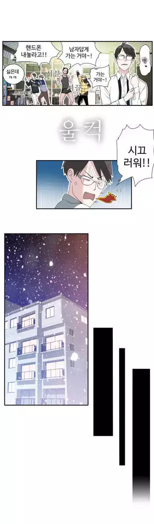 Tissue Thieves Ch.1-27