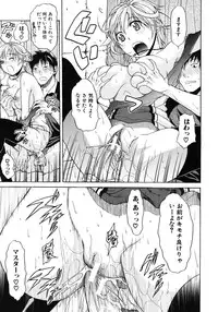 [Ozaken] Believe Machine Ch.1-4