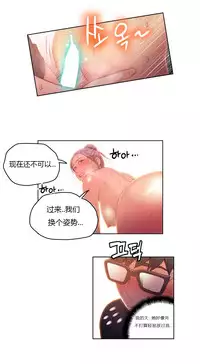 [Park Hyeongjun] Sweet Guy Ch.22-34 (Chinese)