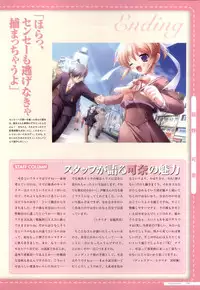 Canvas2 ～茜色のパレット～ ビジュアルファンブック