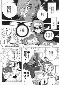 COMIC MEGAPLUS 2003-12 Vol.02