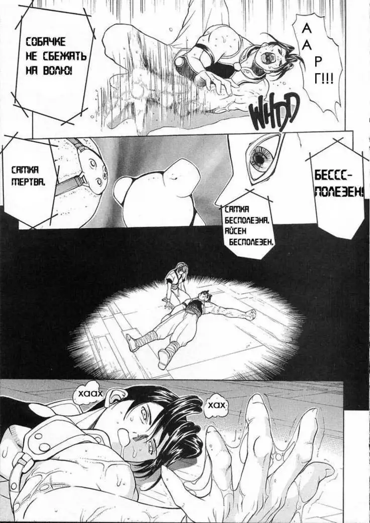 Isane -Hound- ch.1-9