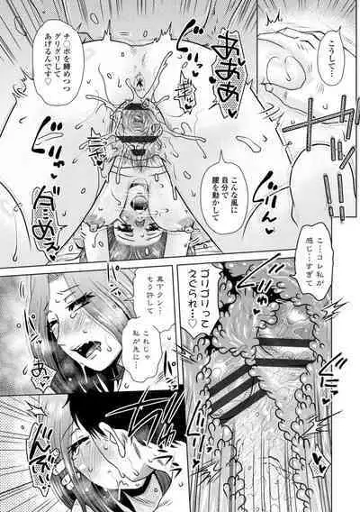 Mekaketsuma wa Haramu tame ni Okasareru - Concubine Wives are raped in order to be impregnated