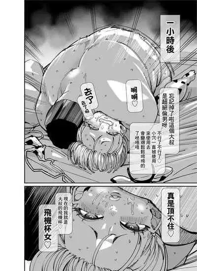 FANBOXまとめVol.01 ハメられ大好きビッチちゃん