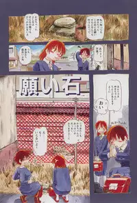 [Horihone Saizou] Onikuya-san