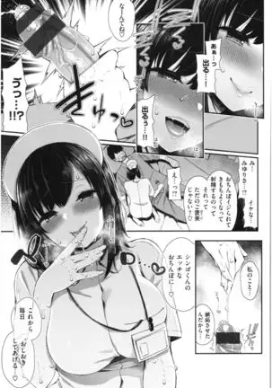 Kawaikute Dosukebe na Onee-san to... - Kawaii and Dosukebe Sister.