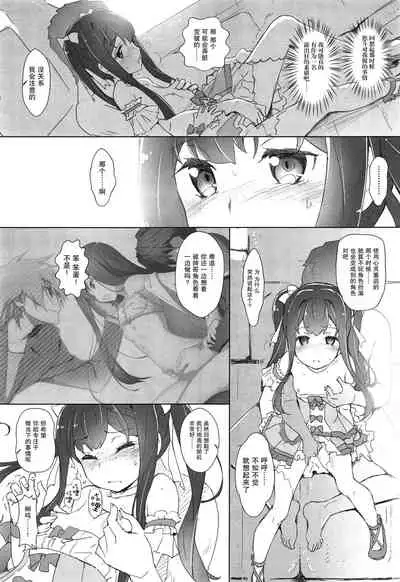 (C94) [Heart Manju Mania (Akata Izuki, Matsumori Shou)] Q-pon 7! (Cocoro Restarter!) [Chinese] [脸肿汉化组]