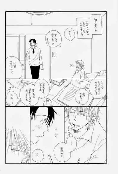 (C74) [Tenkaichi BENNY'S, SUPER BABY'S (BENNY'S, Inomoto Rikako)] THE.B.L 2