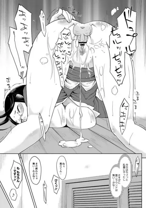 COMIC Anthology QooPA Vol. 09