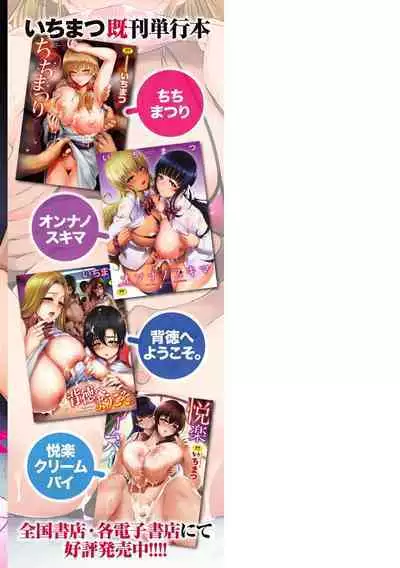 Henai Libido - Libido of Lovers