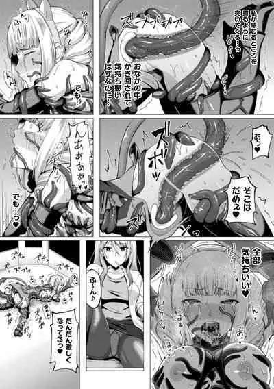 Shittsui no Otome-tachi