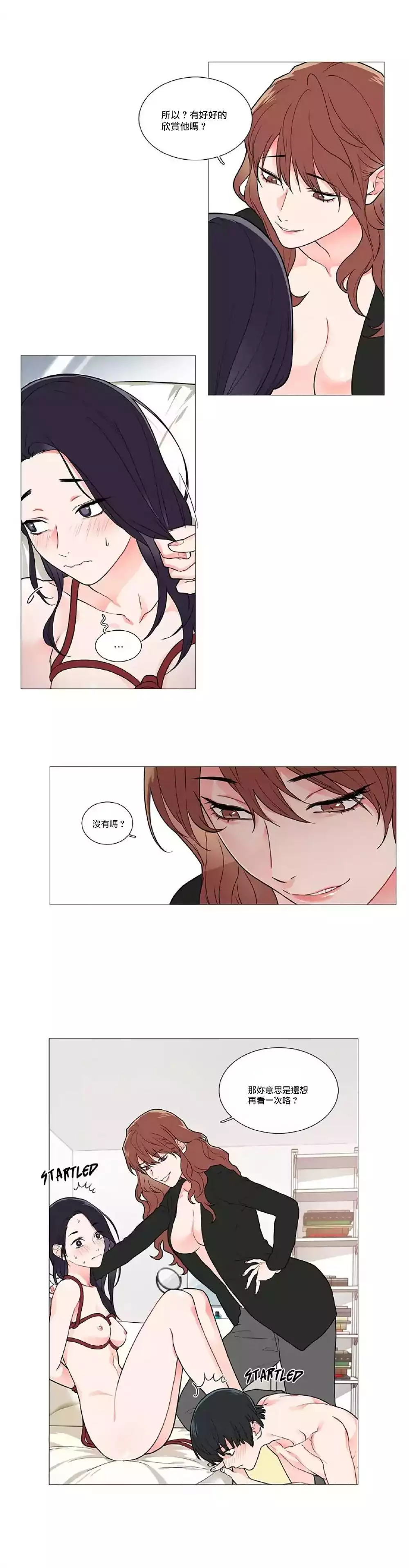 Sadistic Beauty Ch.1-39