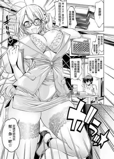 Suketto Sanjou!! | 助拳人參上!!