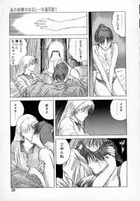 [Togashi] History 1 - Story Of The Forest Fairy 1 (Yenc-Dajir)