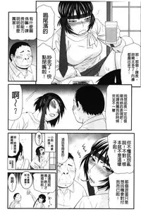 [Ikoma Ippei] Kiseki No Zaajiru | 奇蹟的精汁 [chinese]