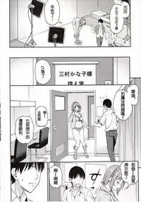 (C88) [Handsome Aniki (Asuhiro)] Mou Ichido Lovin'You (THE IDOLM@STER CINDERELLA GIRLS) [Chinese] [深渊汉化组]