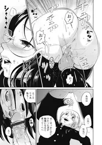 COMIC Tenma 2009-03 Vol. 130