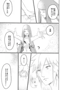 (Zennin Shuuketsu 6) [Fragrant Olive (SIN)] Only You Know (Naruto)