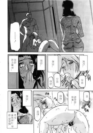 Village of Suyuki 沙雪の里 1-18