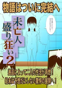 [GN (Girl's Number)] Miboujinzakari Kurui