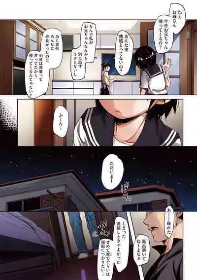 [Okada Kou] Shishunki no Kokoro [Full Color] [Digital]