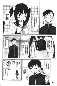 [Akitsuki Itsuki] Ibitsu na Kanojo wa Nenjuu "Heat!!" [Chinese]