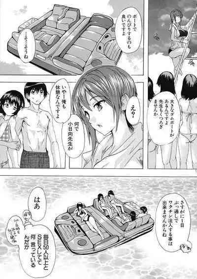 Ninshin Tokubetsu Gakkyuu