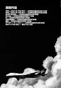 [Hoshino Ryuichi] Dark in the Sky