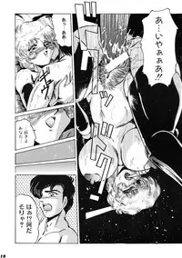 [KEBERO Corporation (Shimokata Kouzou)] Neue Walkure