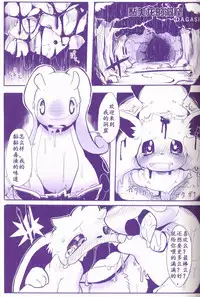 (Kemoket 6) [Maromayu (Various)] Joutai Ijou CASE:1 Doku | 状态异常 CASE:1 毒 (Pokémon) [Chinese] [虾皮汉化组]