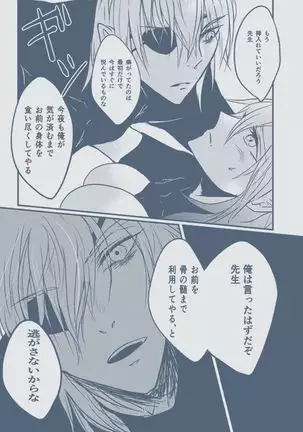 Bad Trip/After Rainu