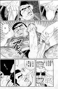 [Tagame Gengoroh] PRIDE Vol. 1 [Chinese]