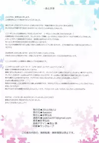 (C82) [4season (Saeki Nao)] Reika-san no Otetsudai (Smile Precure!)