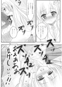 (C79) [Aki no Yonaga ni Yoiyami ni] Shoutai ga Bareta Kekka ga Kore dayo!!? (Touhou Project)