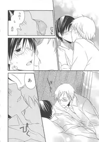 [アンソロジー] 少年達 Vol3