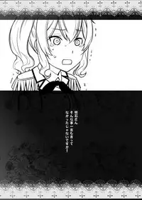 [Kouchaya (Ootsuka Kotora)] Kashima ga Kuchiku no Ko ni Seiyoku no Soudan o Uketa Hanashi 3 (Kantai Collection -KanColle-) [Digital]