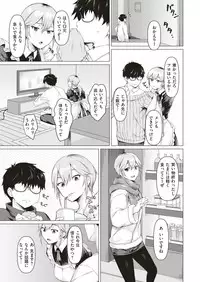 COMIC Shitsurakuten 2019-07