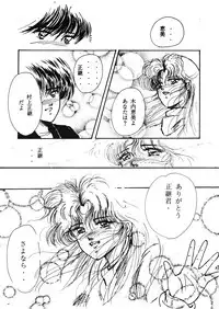 [Studio Boxer (Shima Takashi, Taka)] HOHETO 3 (Ranma 1/2)