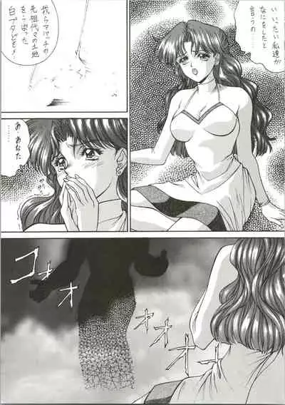 (C46) [NAS-ON-CH, ST.DIFFERENT (Ben, NAS-O, Yoshizane Akihiro)] DRUGGERS HIGH!! (Akazukin Chacha, Marmalade Boy, Sailor Moon)