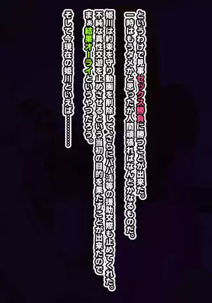 Mondaiiji wa Bitch na Kuru Gyaru Shemale!?