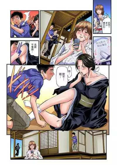 [Tenma Femio] Yokkyuu Fuman no Hitozuma wa Onsen Ryokan de Hageshiku Modaeru | 慾求不滿的人妻在淫蕩溫泉中被放肆瘋狂侵犯 1-23 [Chinese] [Decensored]