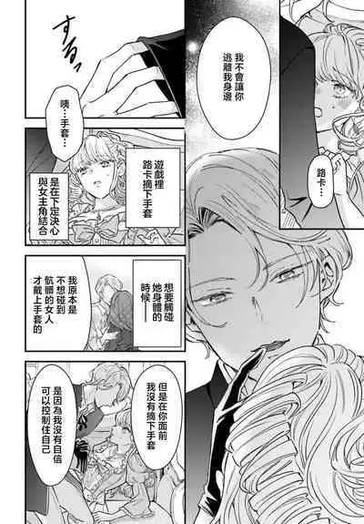 akuyaku reijō redi firia de ra rōvu~e no shippai | 恶役千金 淑女菲莉安·德·拉·罗威的失败 1