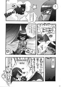 (Toshokan-jima no Kyuujitsu) [Kanzen Dokusen (Doubutsu Danchou)] COME ON BABY! (Darkstalkers)