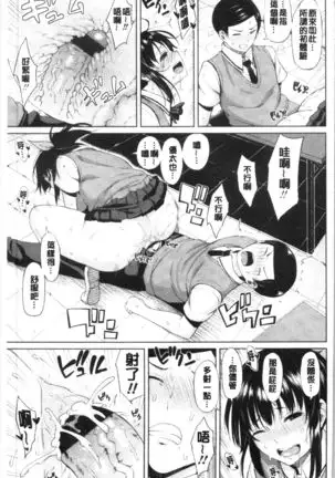 TAPUTAPU MAN-CHITSU | 脹滿溢流嫩鮑美穴