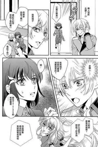 Dai 25-wa Yakusoku no Hate | 第25話 約定的終焉