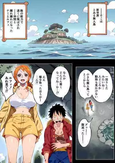 Nami-san Buchigire⁉️Saiin Joutai de Muramura ga Tomaranai!!!